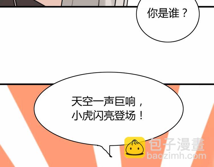 第26话 虎妖（二）(1/2)-第26话