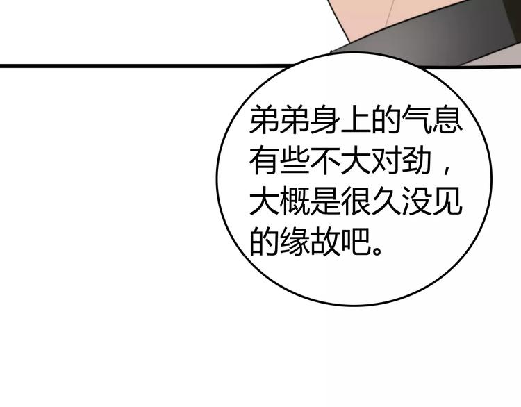 第30话 见面（二）(1/2)-第30话