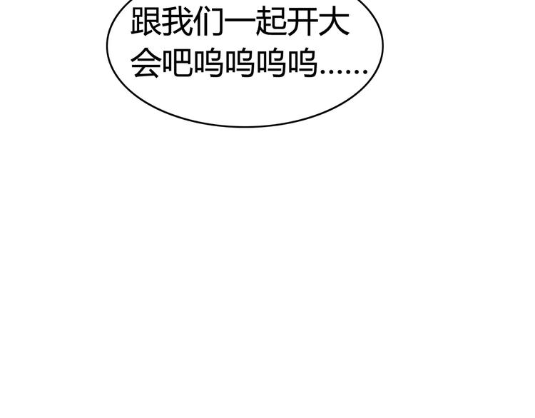 第33话 夺宝活动（一）(1/2)-第34话