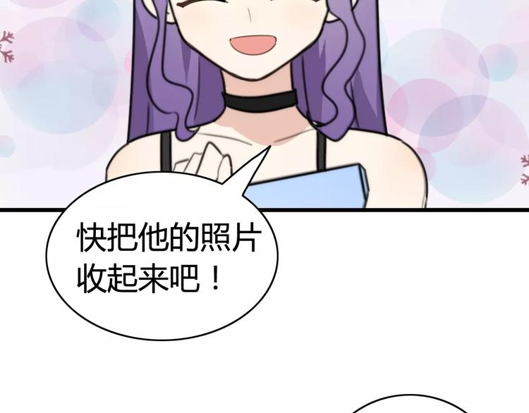 第33话 夺宝活动（一）(1/2)-第34话