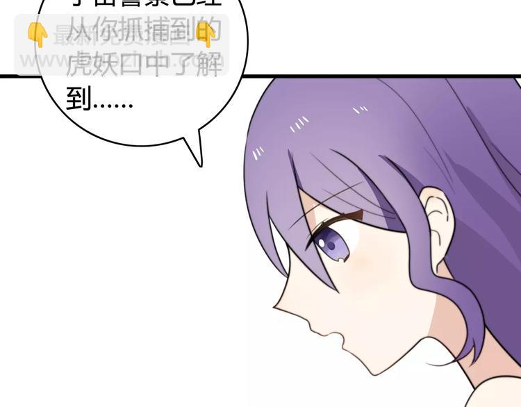 第33话 夺宝活动（一）(1/2)-第34话