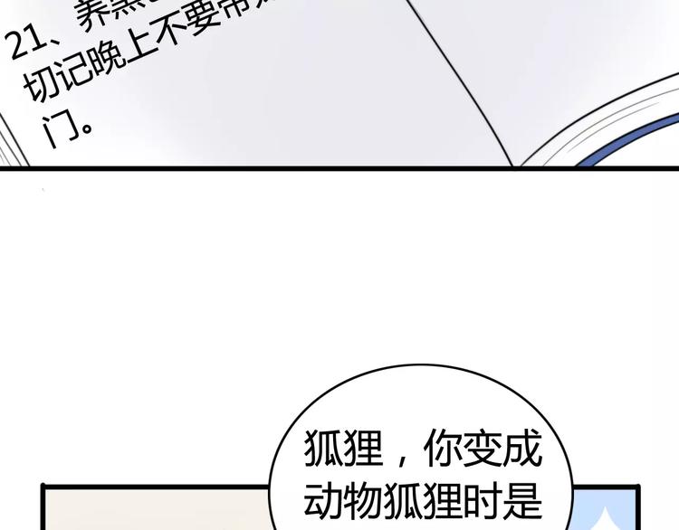 第33话 夺宝活动（一）(1/2)-第34话