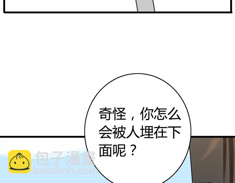 第35话 夺宝活动（三）(1/2)-第36话