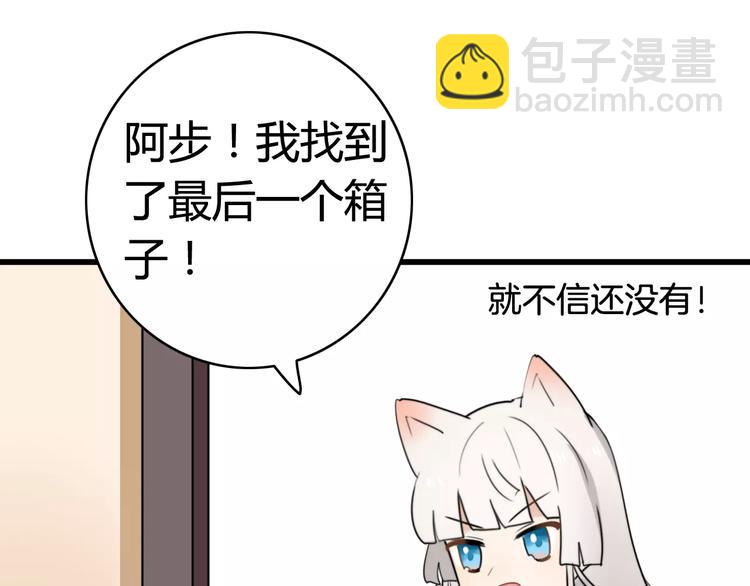 第35话 夺宝活动（三）(1/2)-第36话