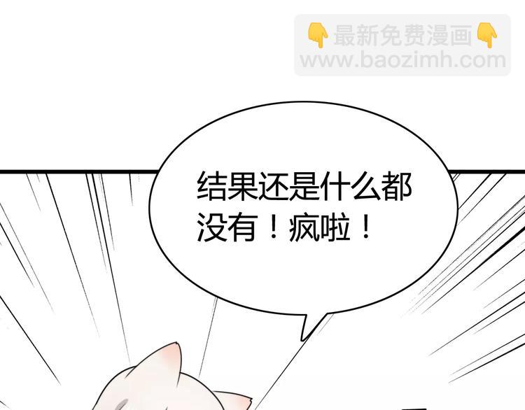 第35话 夺宝活动（三）(1/2)-第36话