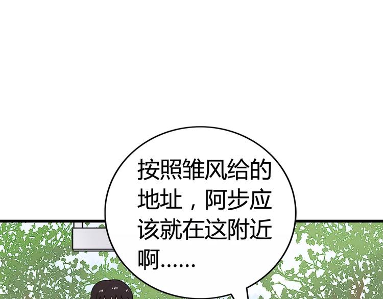 第35话 夺宝活动（三）(1/2)-第36话