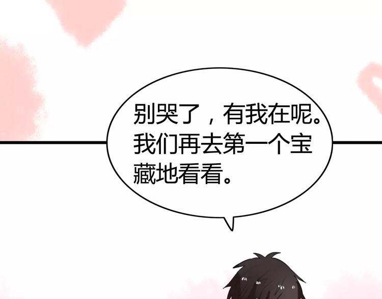 第35话 夺宝活动（三）(1/2)-第36话