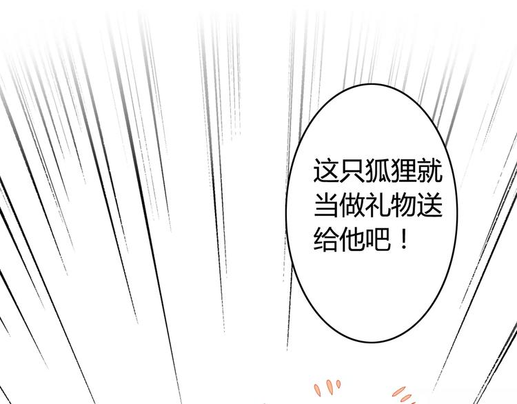 第37话 看望总宫长（二）(1/2)-第38话