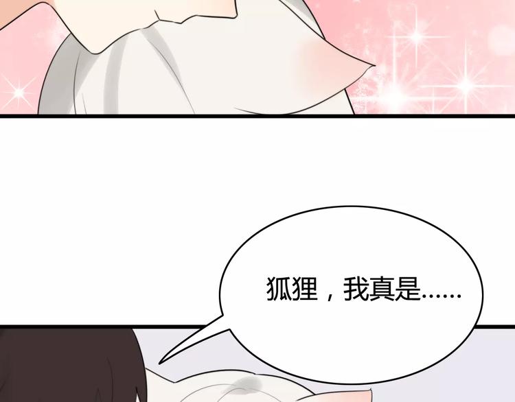第39话 阿步的心（一）(1/2)-第40话