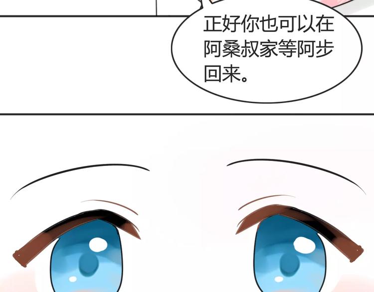 第41话 雏风来了（一）(1/2)-第42话