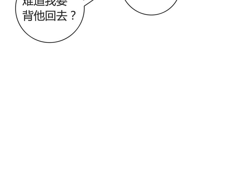 第41话 雏风来了（一）(1/2)-第42话