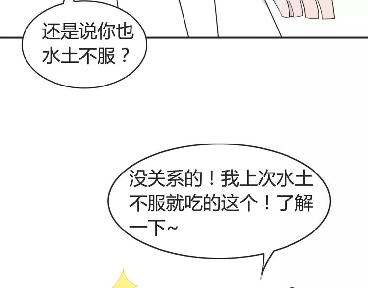 第41话 雏风来了（一）(1/2)-第42话