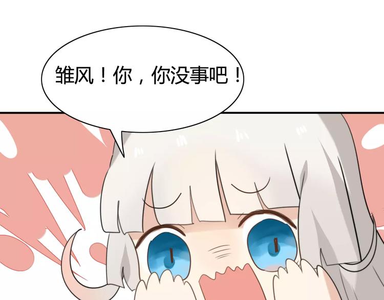 第43话 雏风来了（三）(1/2)-第44话