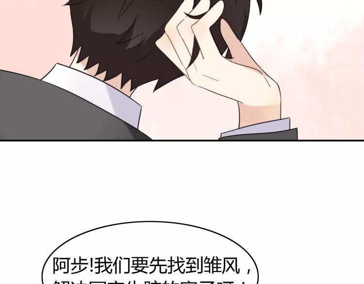 第43话 雏风来了（三）(1/2)-第44话