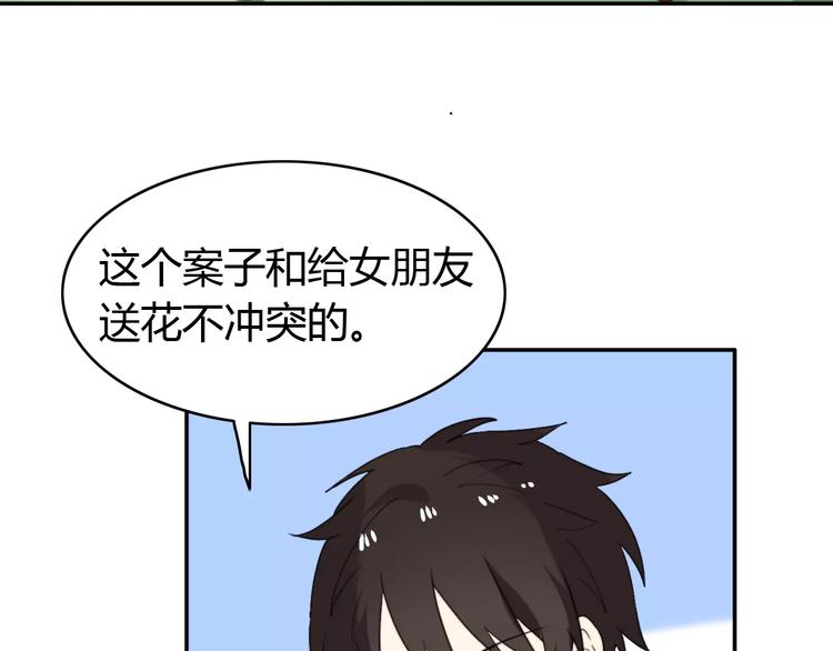 第43话 雏风来了（三）(1/2)-第44话