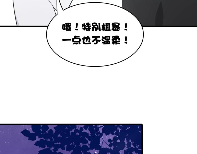 第45话 吃醋(1/2)-第46话