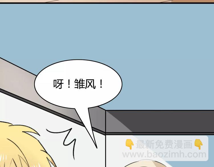 第45话 吃醋(1/2)-第46话