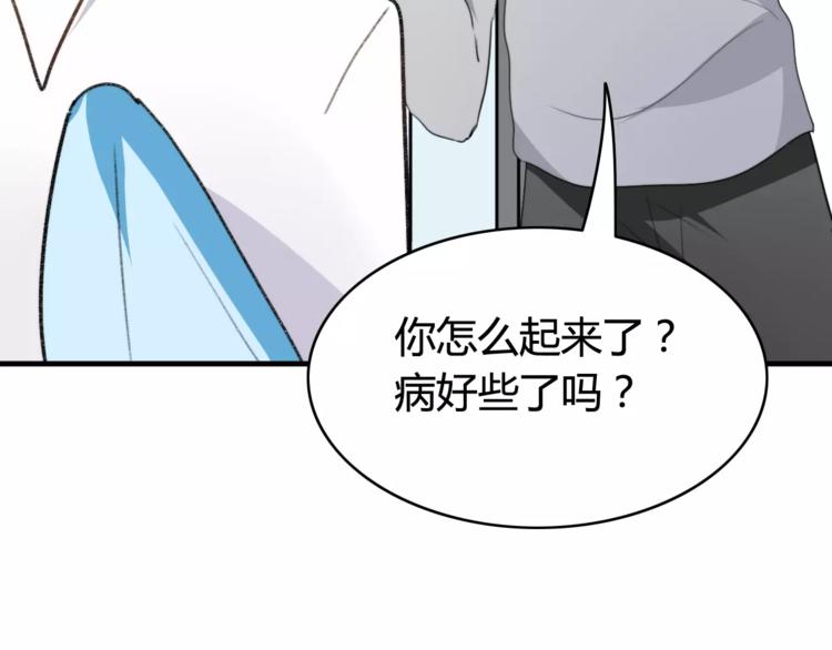 第45话 吃醋(1/2)-第46话