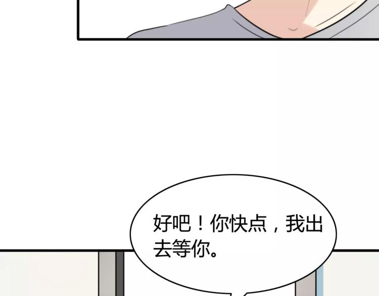 第45话 吃醋(1/2)-第46话