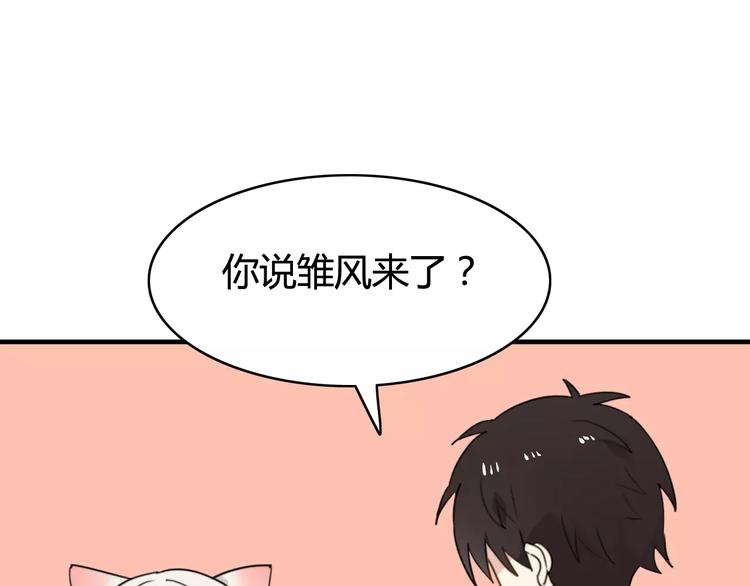 第45话 吃醋(1/2)-第46话