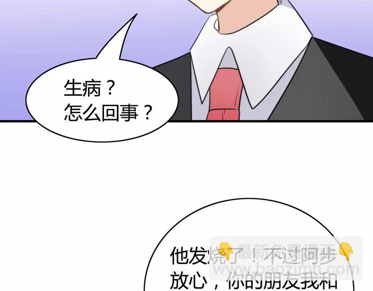 第45话 吃醋(1/2)-第46话