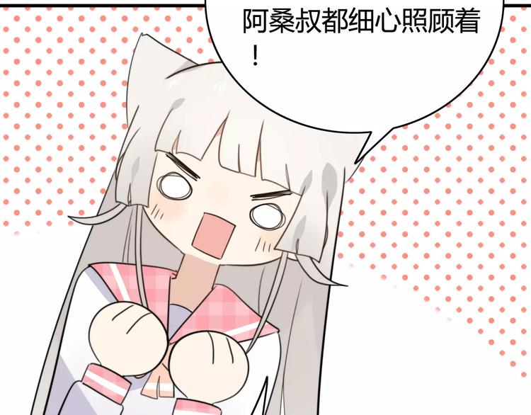 第45话 吃醋(1/2)-第46话