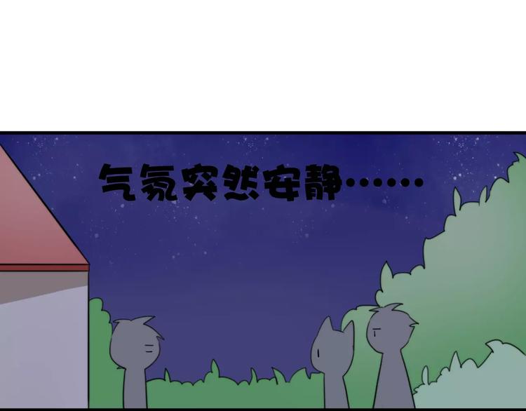 第47话  真相(1/2)-第48话