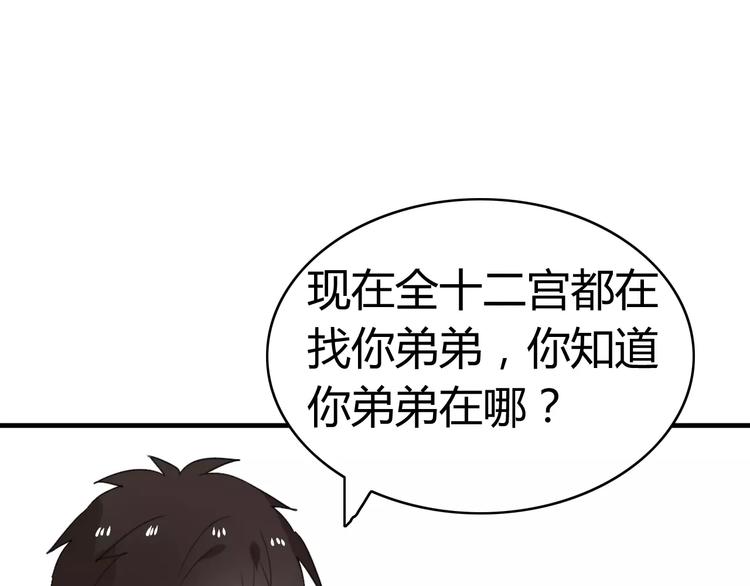 第47话  真相(1/2)-第48话