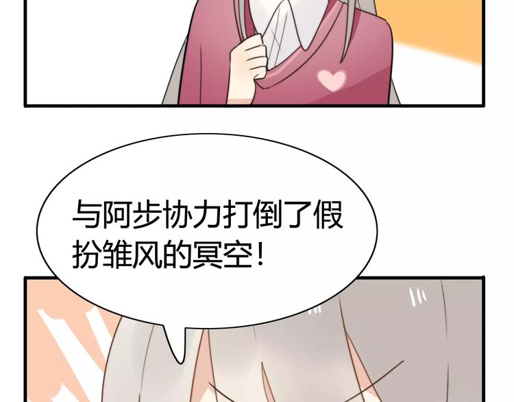 特别篇  小汇总番外-第50话