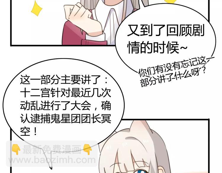 特别篇  小汇总番外-第50话