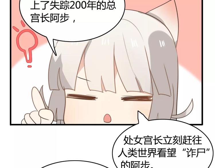 特别篇  小汇总番外-第50话