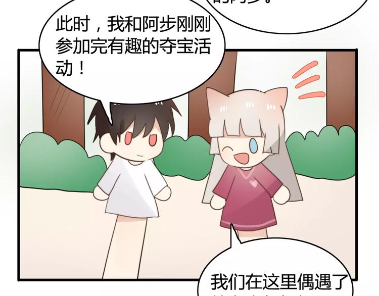 特别篇  小汇总番外-第50话