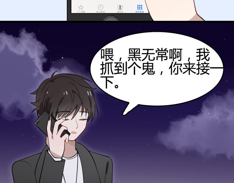 第7话 见鬼（三）(1/2)-第6话