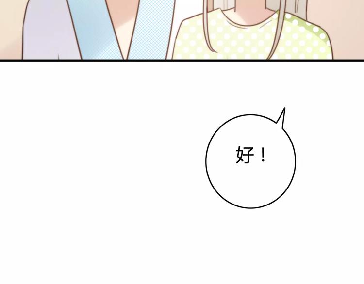 第52话  狐狸的心(1/2)-第54话