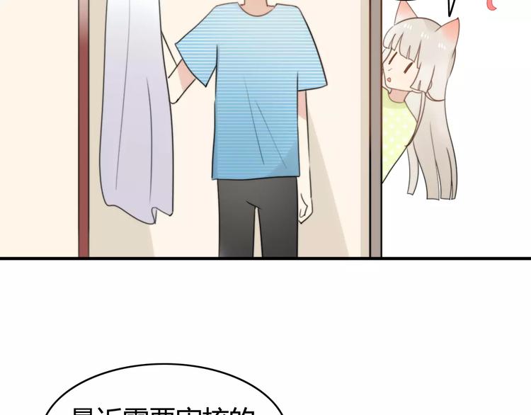 第52话  狐狸的心(1/2)-第54话