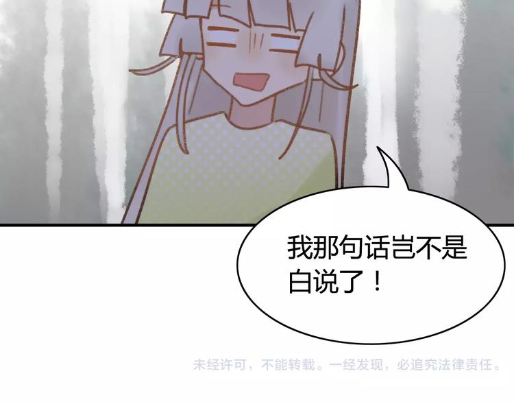 第52话  狐狸的心(1/2)-第54话