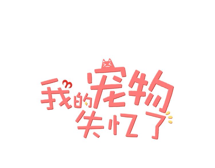 第9话 猫和老鼠事件（二）(1/2)-第8话