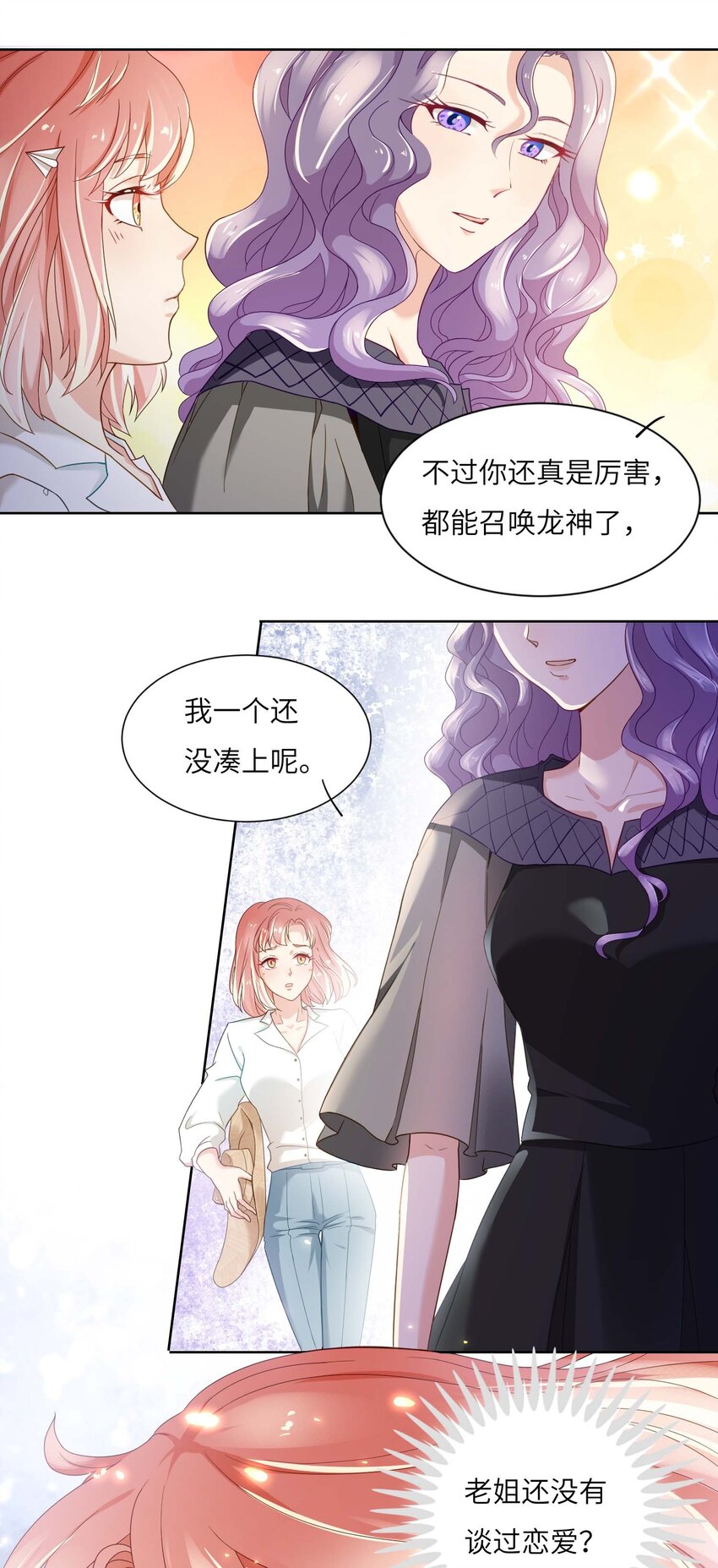 02 召唤龙神(1/2)-第2话