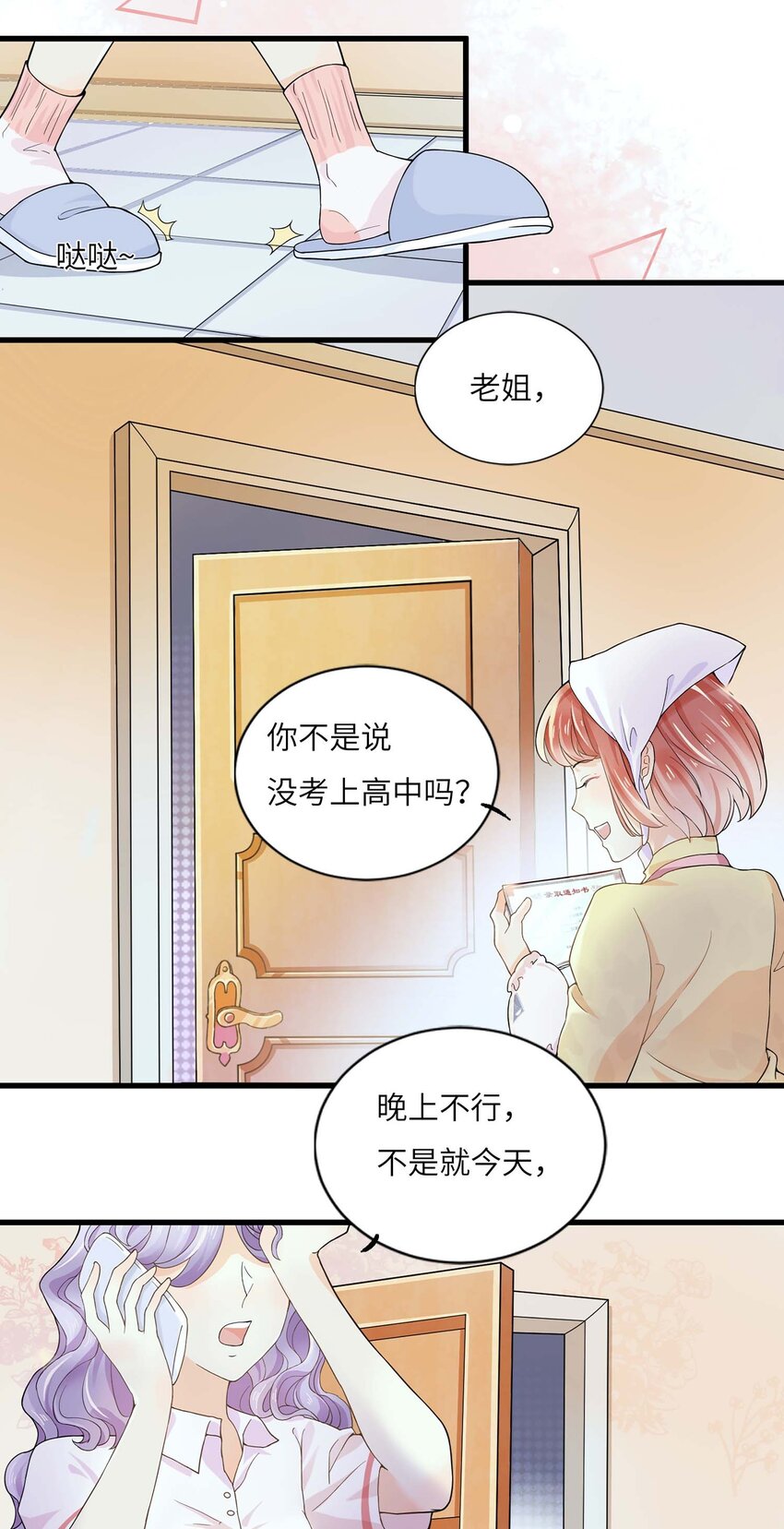 02 召唤龙神(1/2)-第2话