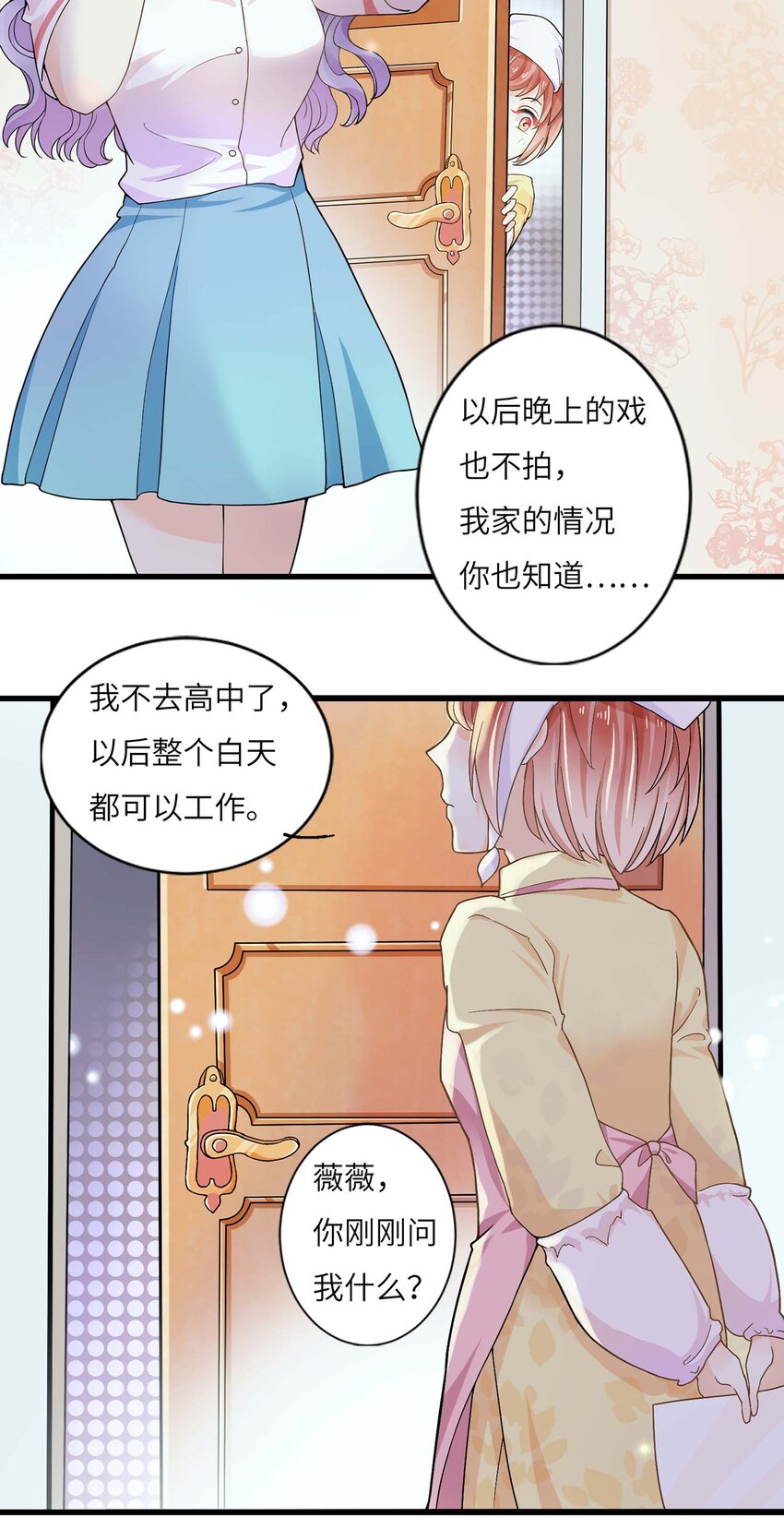 02 召唤龙神(1/2)-第2话