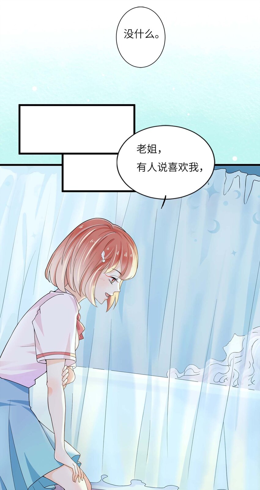 02 召唤龙神(1/2)-第2话