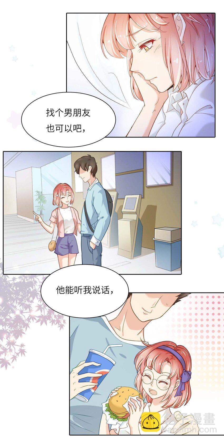 02 召唤龙神(1/2)-第2话