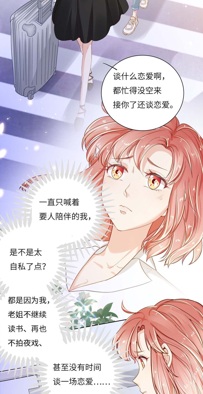 02 召唤龙神(1/2)-第2话