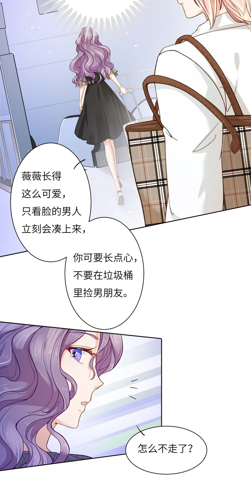02 召唤龙神(1/2)-第2话