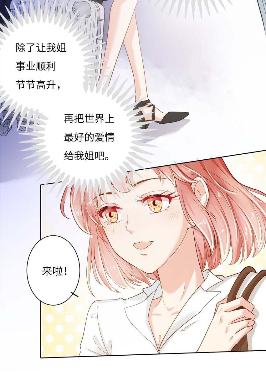 02 召唤龙神(1/2)-第2话