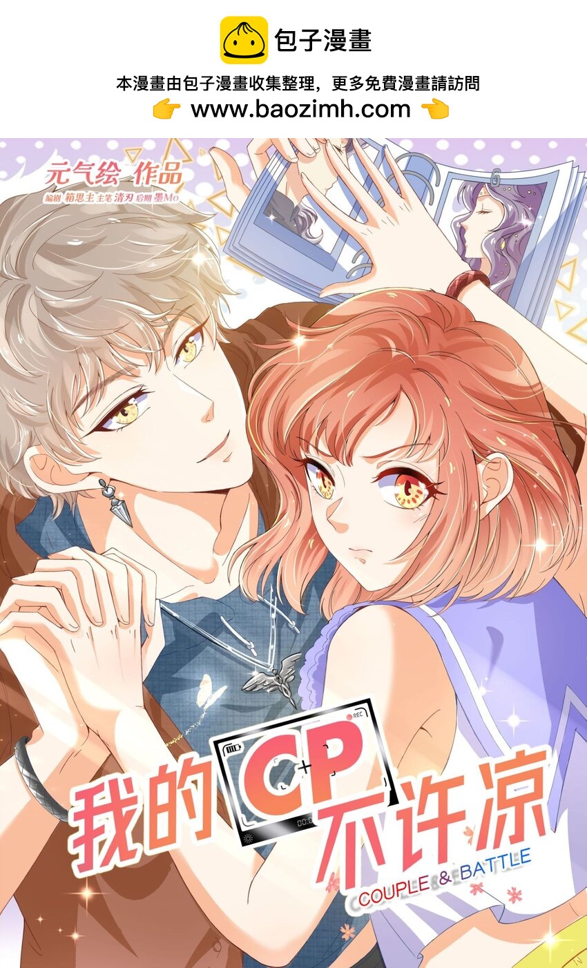 12 &ldquo;约会&rdquo;(1/2)-第12话