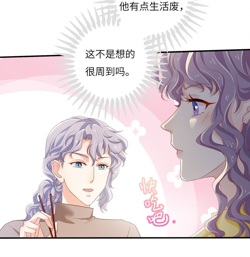 12 &ldquo;约会&rdquo;(1/2)-第12话