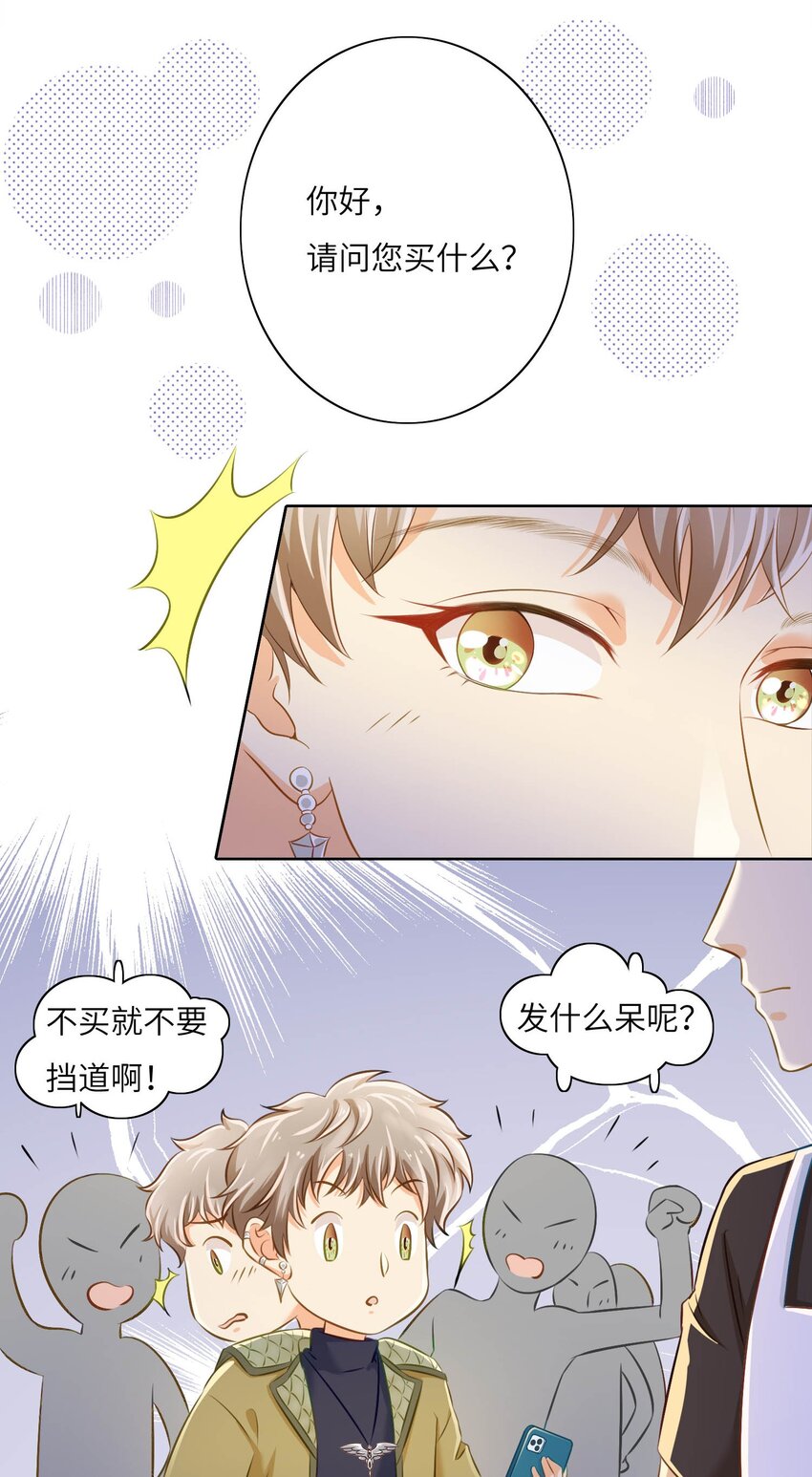 12 &ldquo;约会&rdquo;(1/2)-第12话