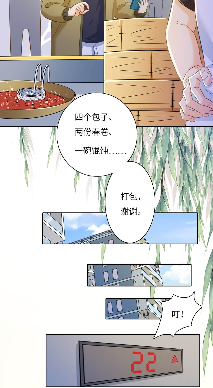 12 &ldquo;约会&rdquo;(1/2)-第12话