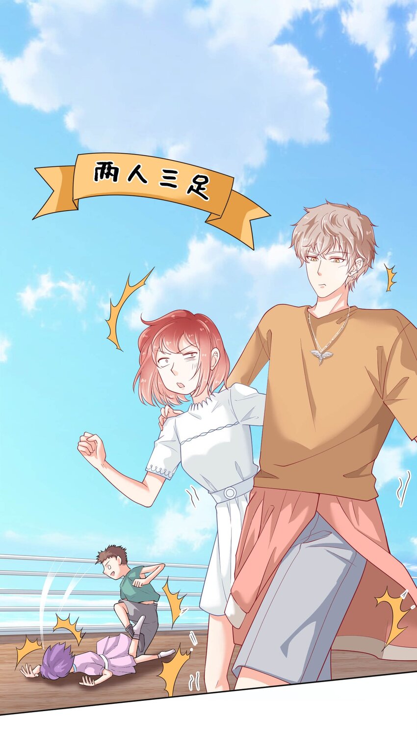 14 最凶猛的情侣(1/2)-第14话